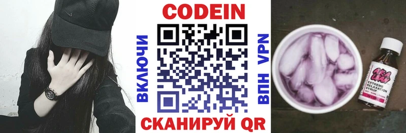 Кодеиновый сироп Lean напиток Lean (лин)  Хилок 