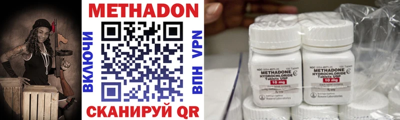 где купить наркотик  Хилок  это как зайти  Метадон methadone 